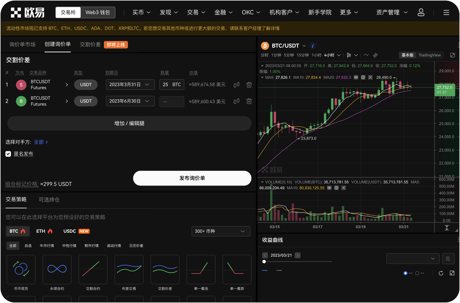 火币的“官方下载”页面是否有手机版适配